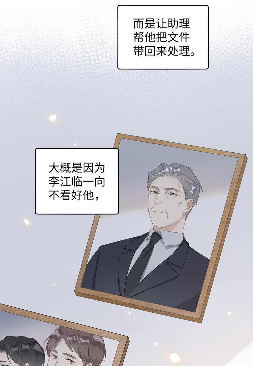 015 原则喂了小鱼干-第15话