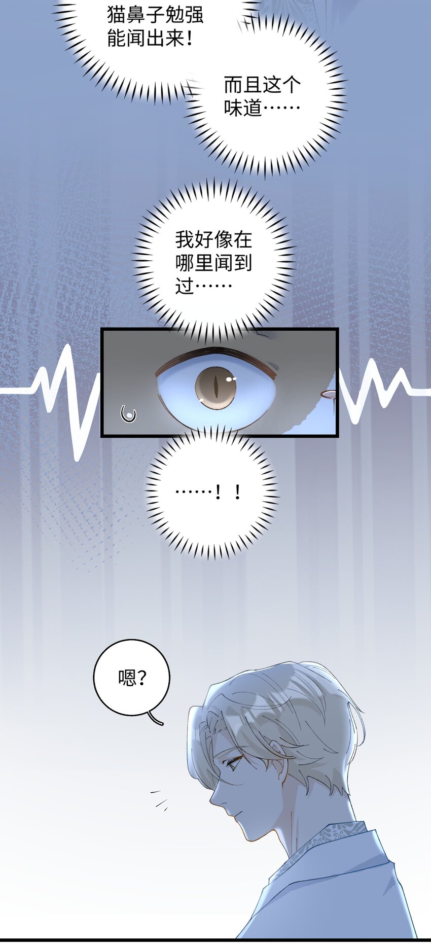 加菲猫复仇记 - 017 李·福尔摩斯·机智·团儿 - 4