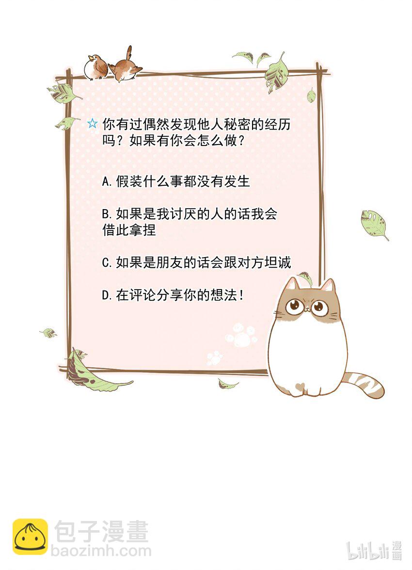 017 李&middot;福尔摩斯&middot;机智&middot;团儿-第17话