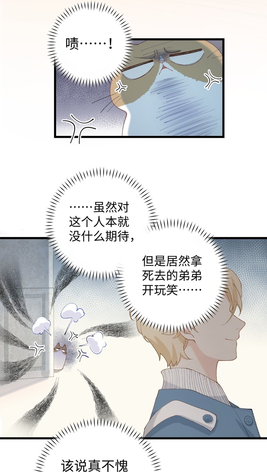 019 萌混过关-第19话