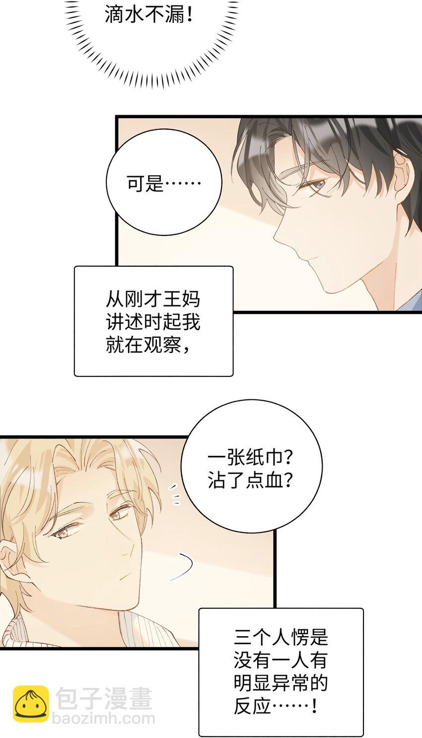 019 萌混过关-第19话