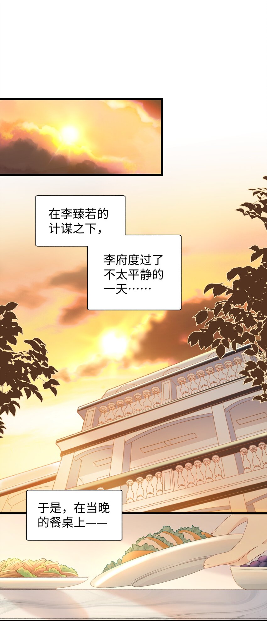 019 萌混过关-第19话