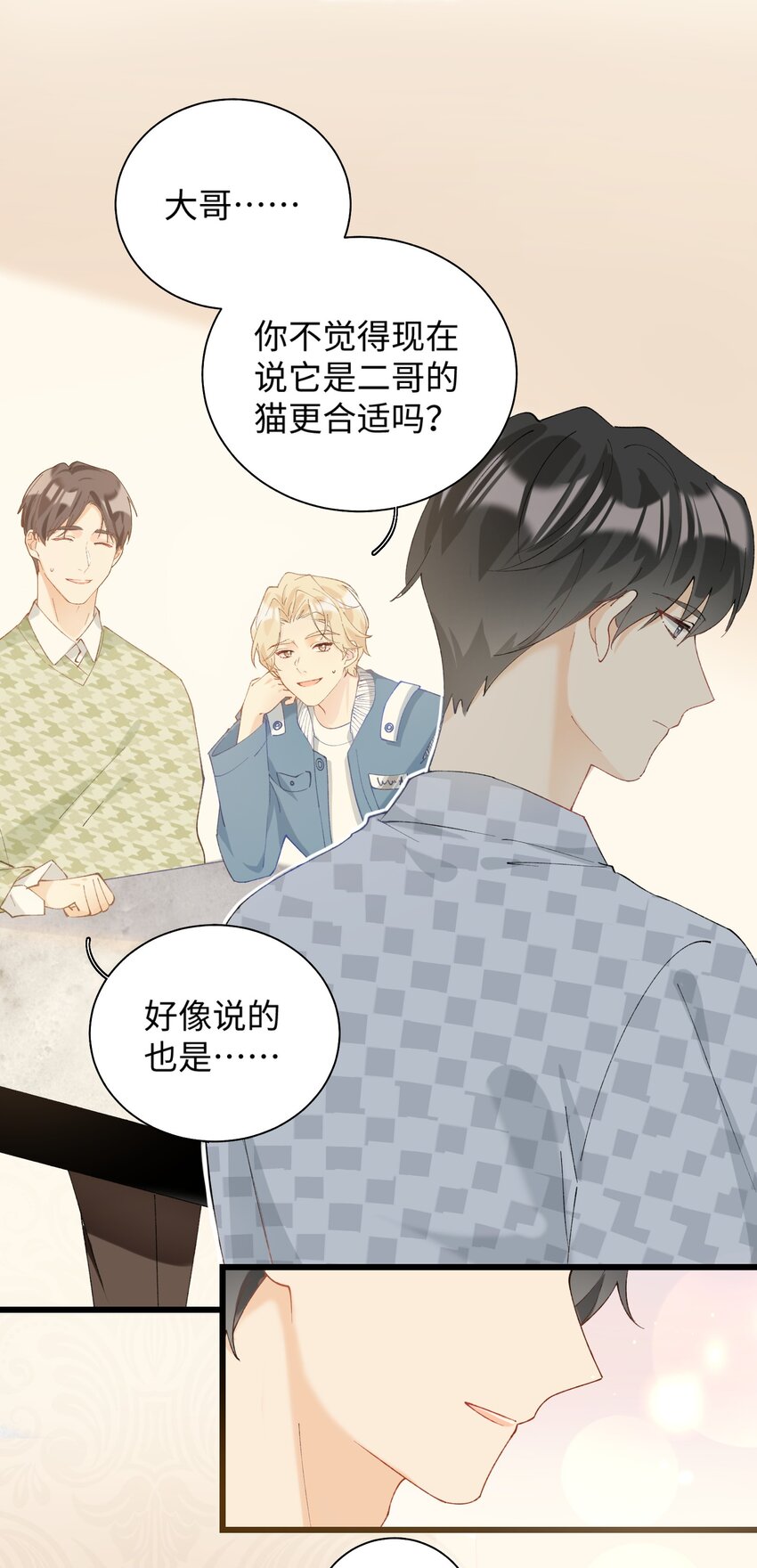 019 萌混过关-第19话