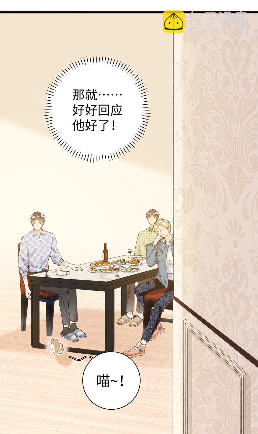 019 萌混过关-第19话