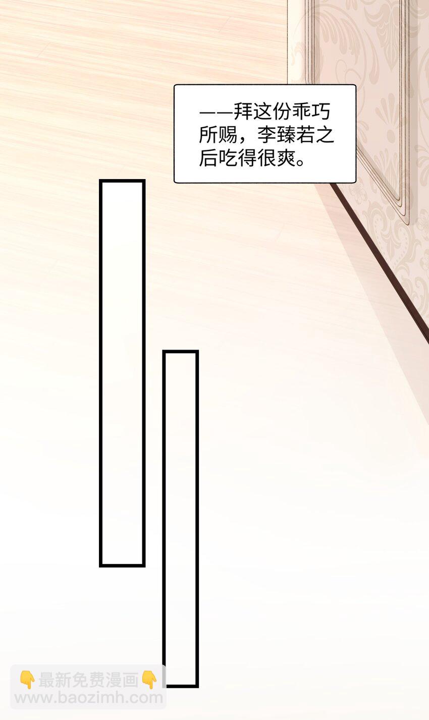 019 萌混过关-第19话