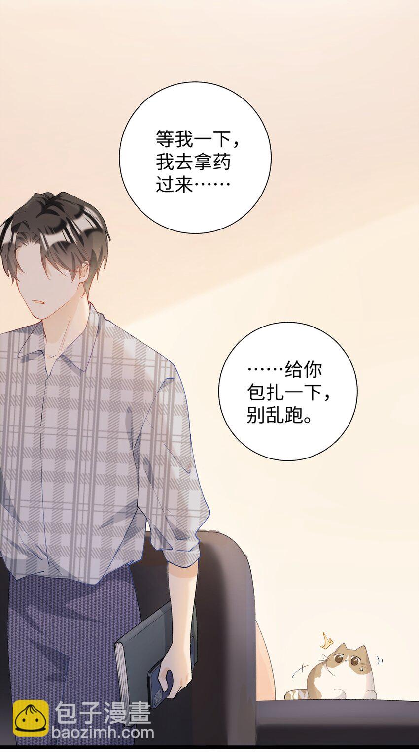 019 萌混过关-第19话