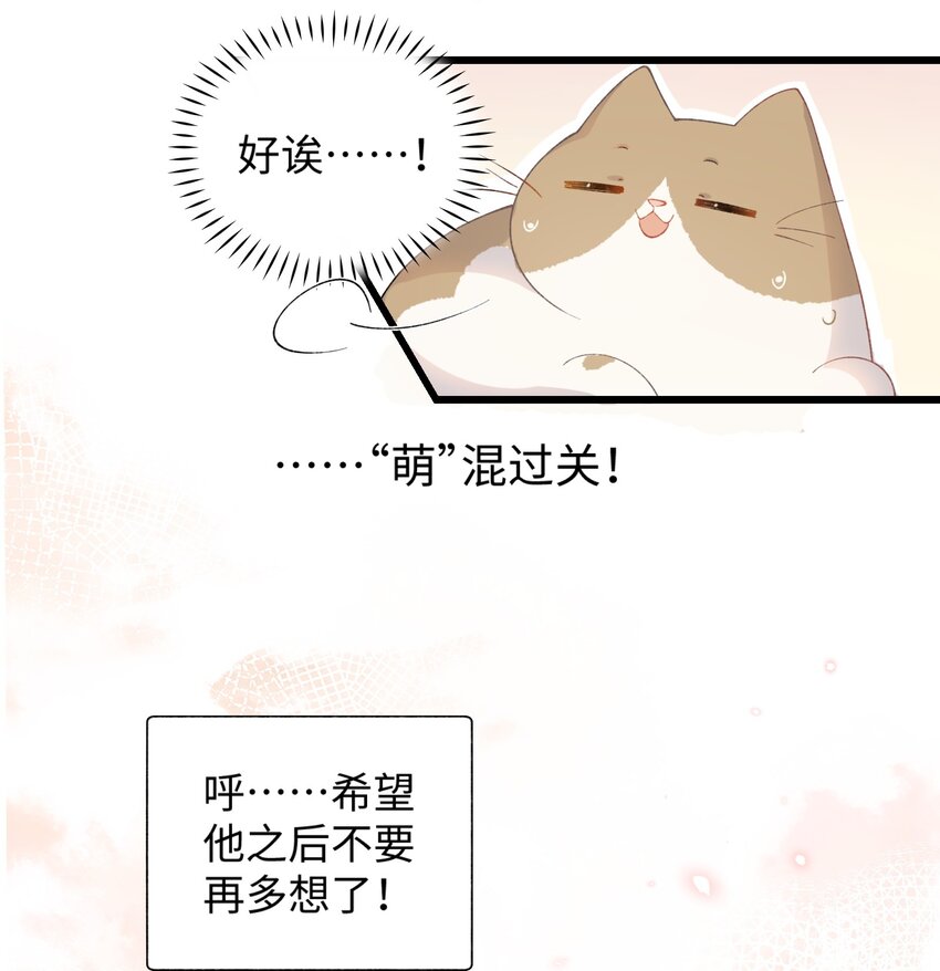 019 萌混过关-第19话