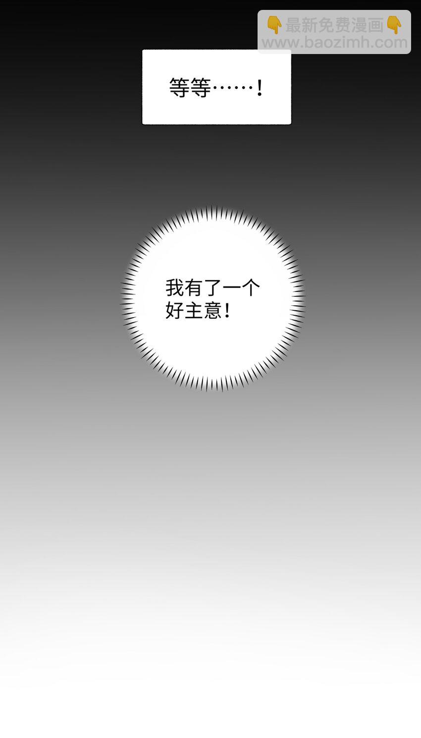 019 萌混过关-第19话