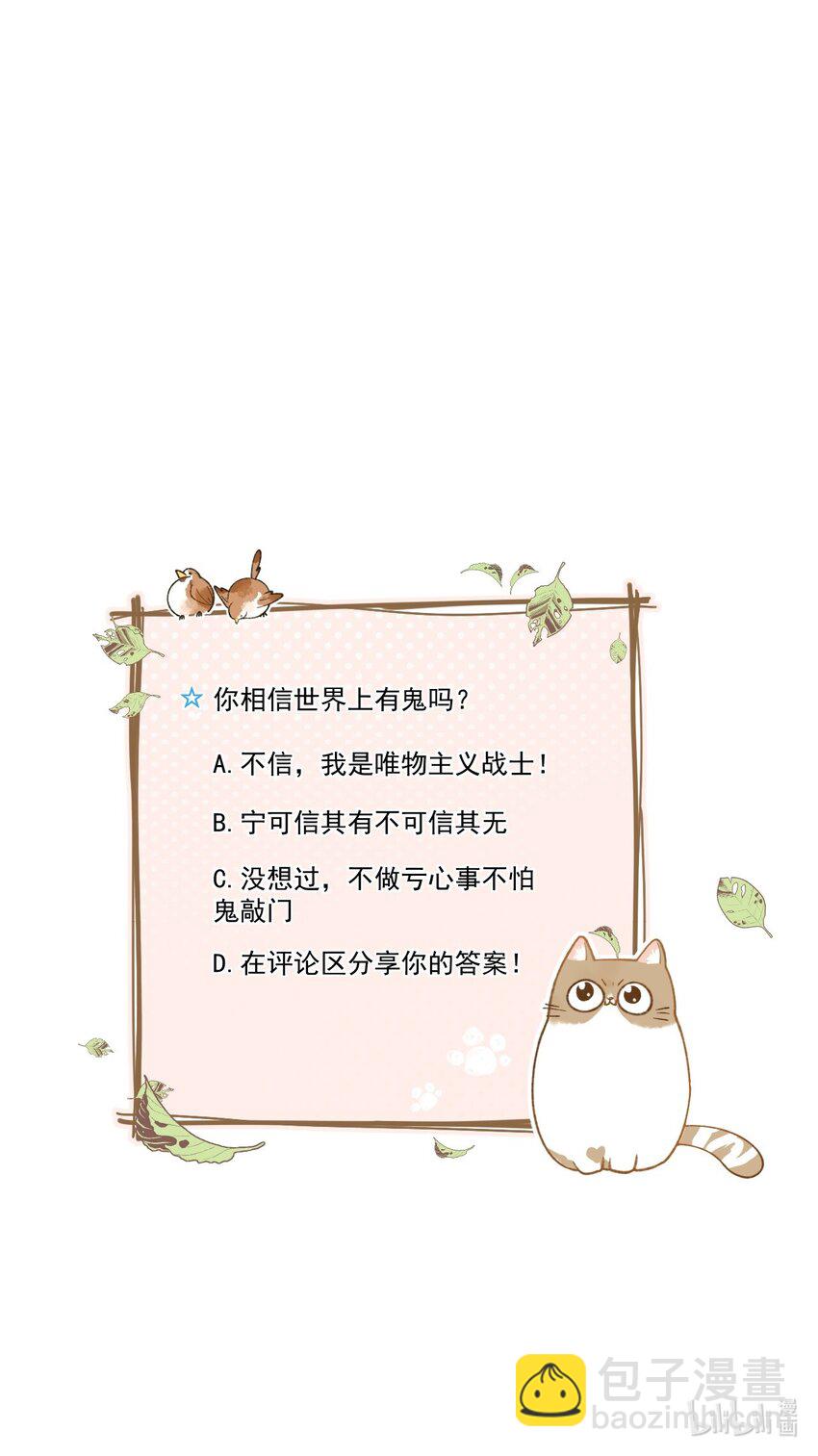 019 萌混过关-第19话