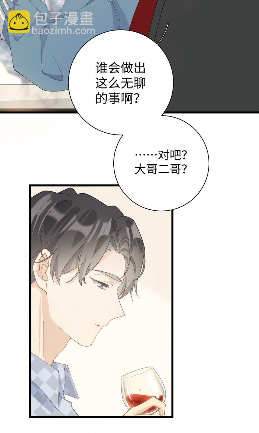 019 萌混过关-第19话