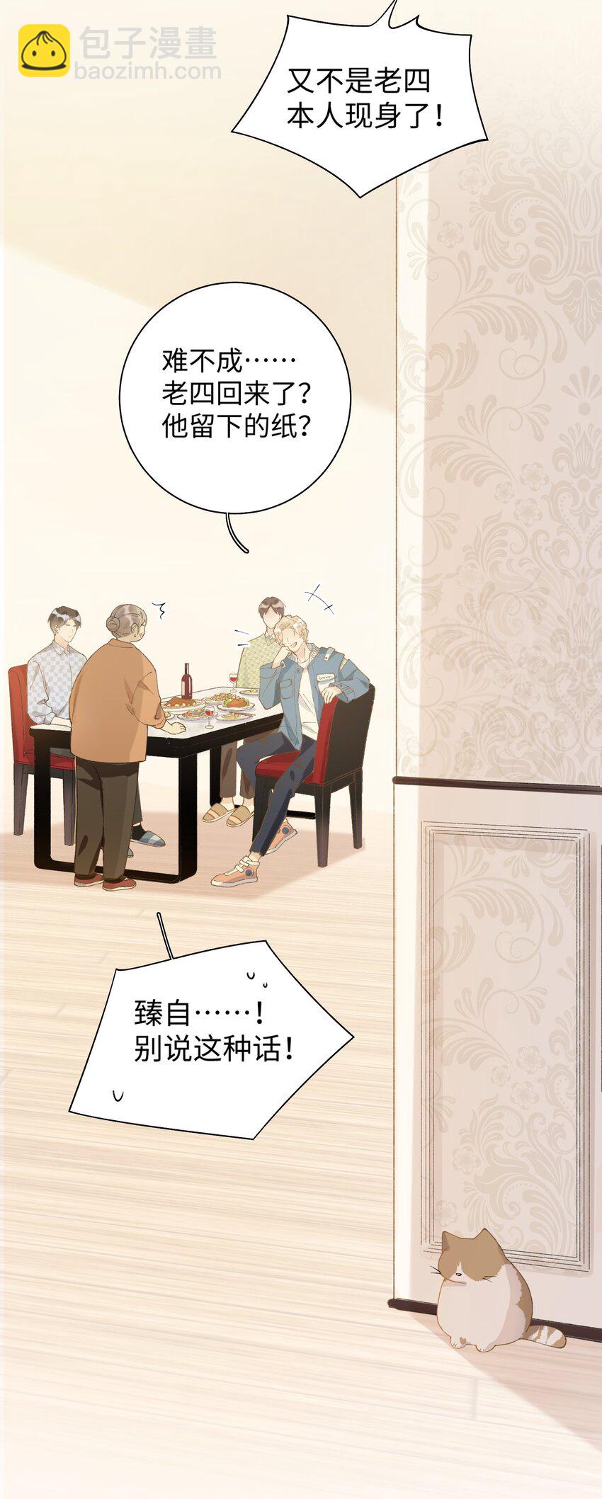 019 萌混过关-第19话