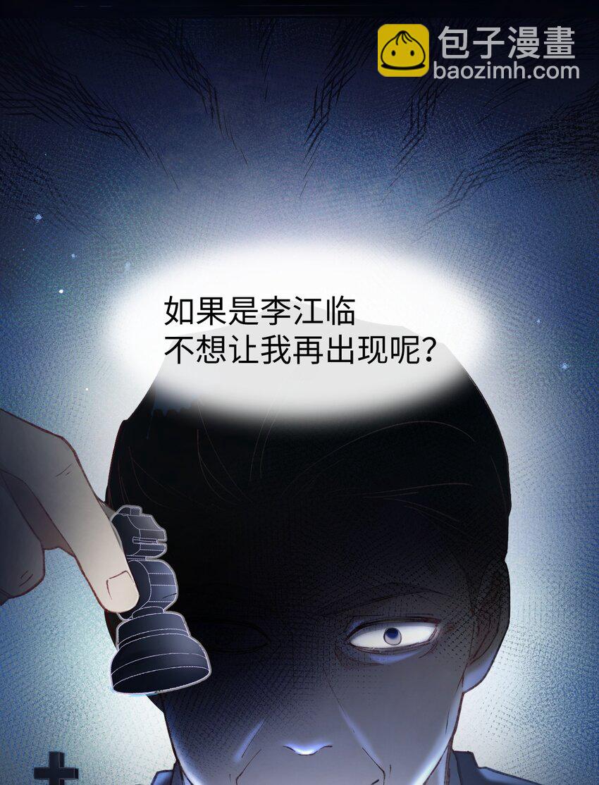 003 只是因为在电梯门口多看你一眼 ♪(1/2)-第3话