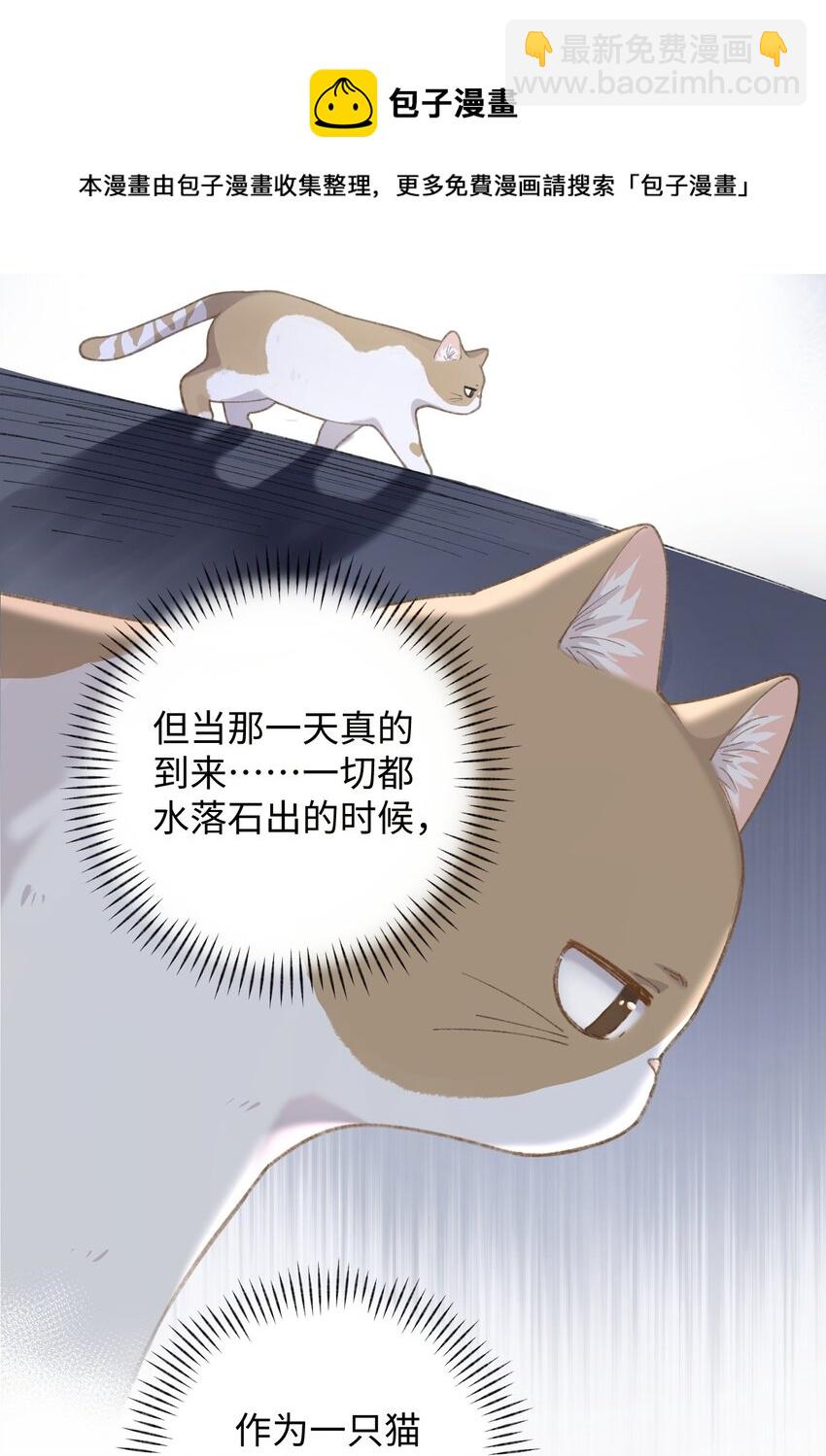 003 只是因为在电梯门口多看你一眼 ♪(1/2)-第3话