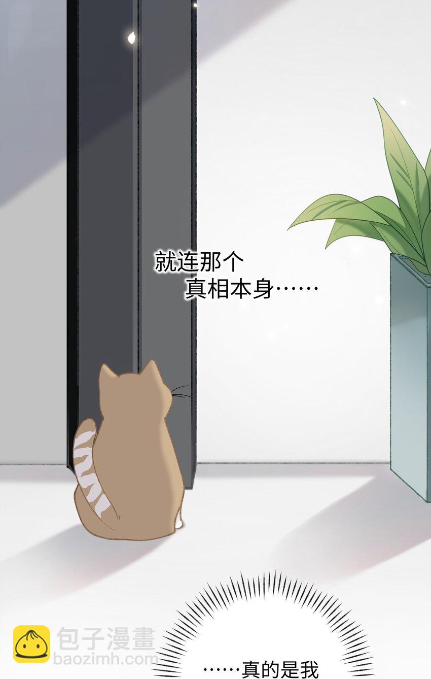 加菲貓復仇記 - 003 只是因爲在電梯門口多看你一眼 ♪(1/2) - 3