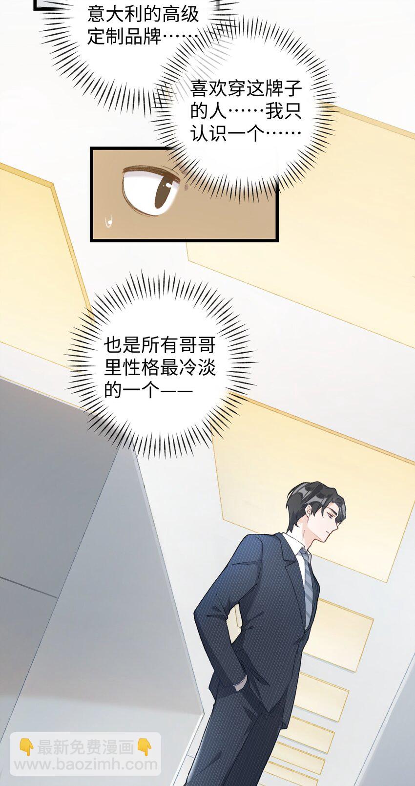 003 只是因为在电梯门口多看你一眼 ♪(1/2)-第3话