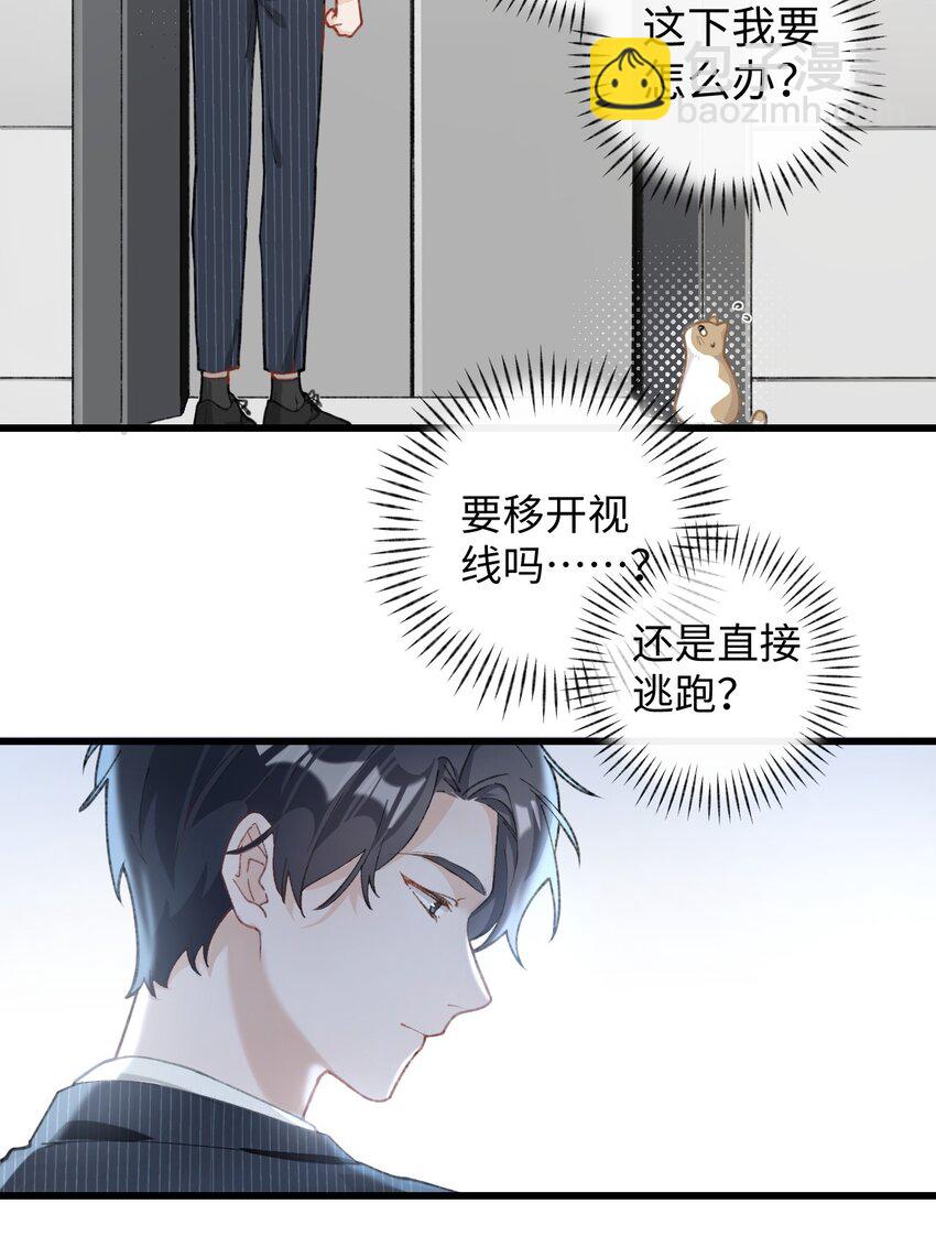 003 只是因为在电梯门口多看你一眼 ♪(1/2)-第3话