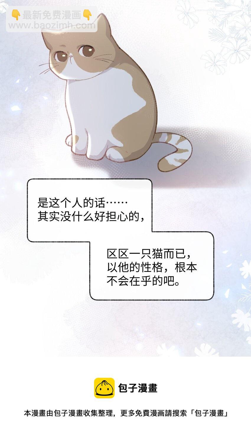 003 只是因为在电梯门口多看你一眼 ♪(1/2)-第3话