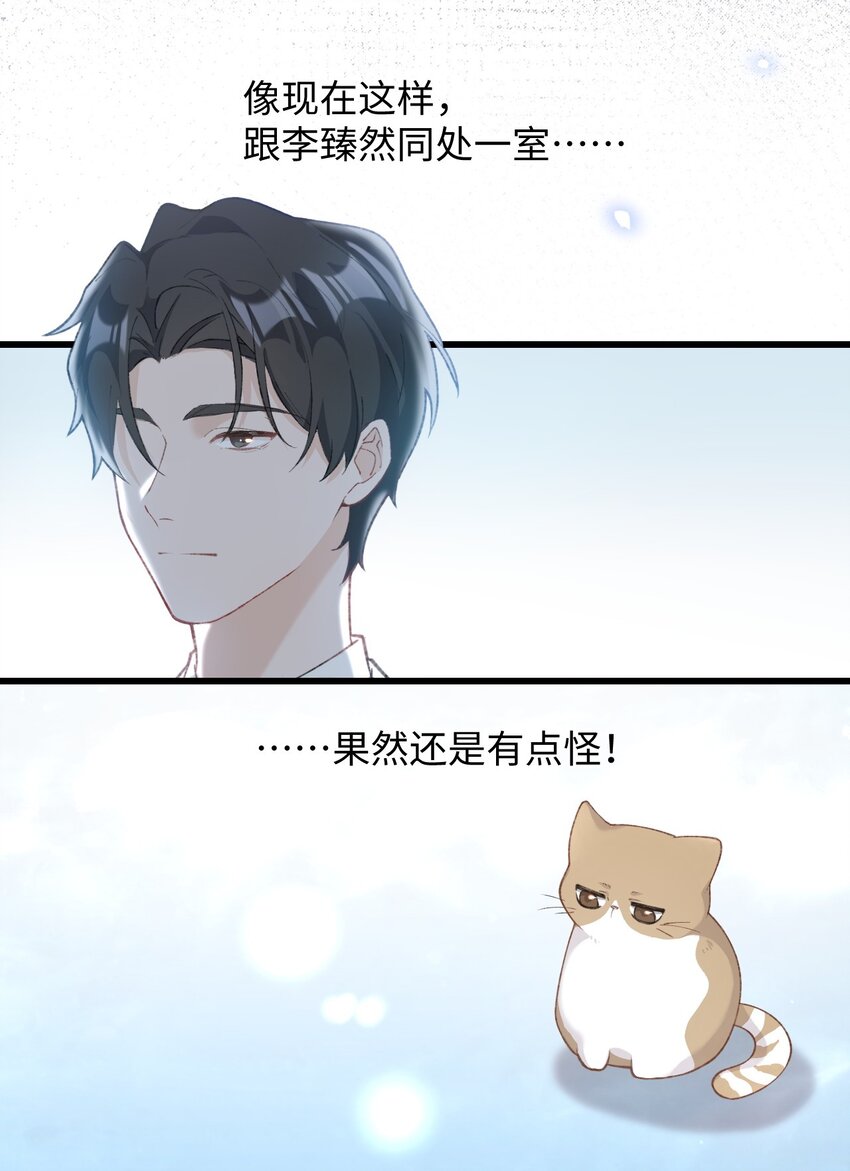 003 只是因为在电梯门口多看你一眼 ♪(1/2)-第3话