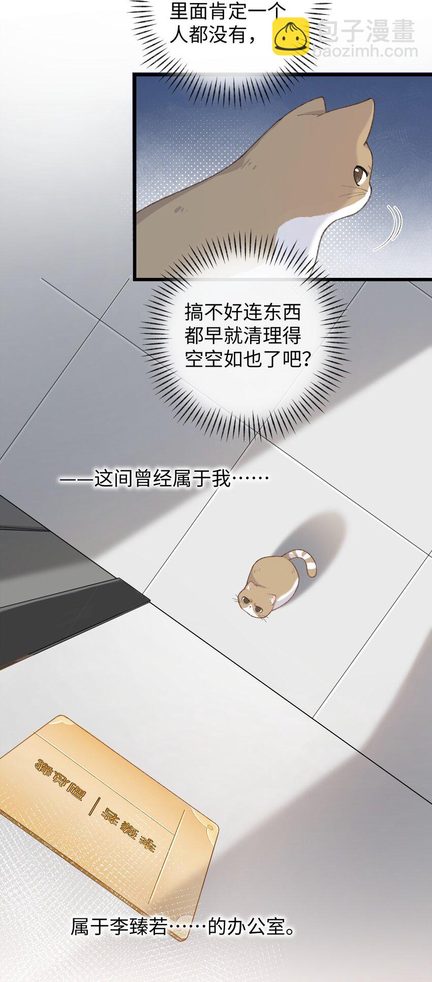 003 只是因为在电梯门口多看你一眼 ♪(1/2)-第3话