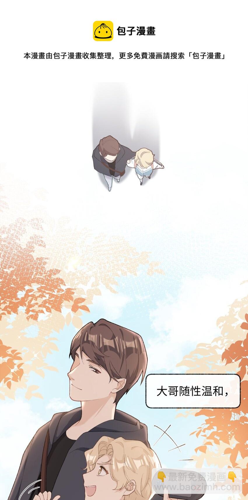 003 只是因为在电梯门口多看你一眼 ♪(1/2)-第3话