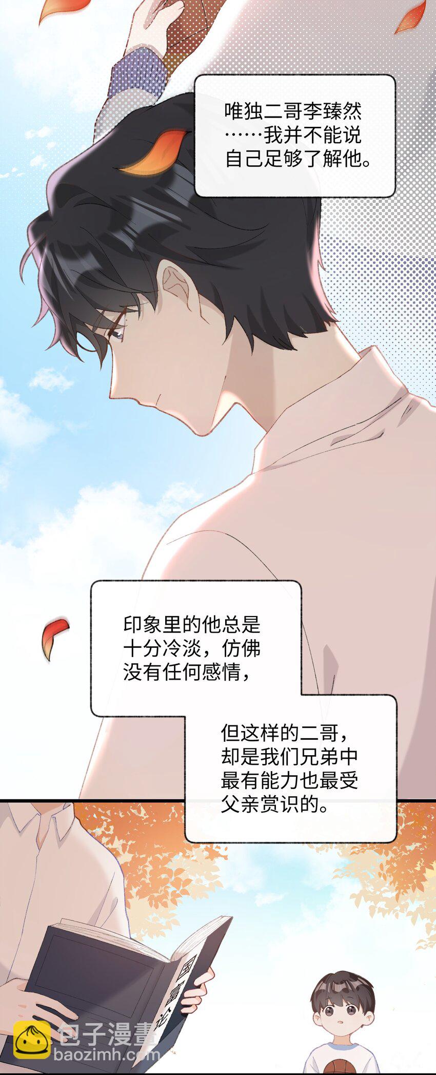 003 只是因为在电梯门口多看你一眼 ♪(1/2)-第3话