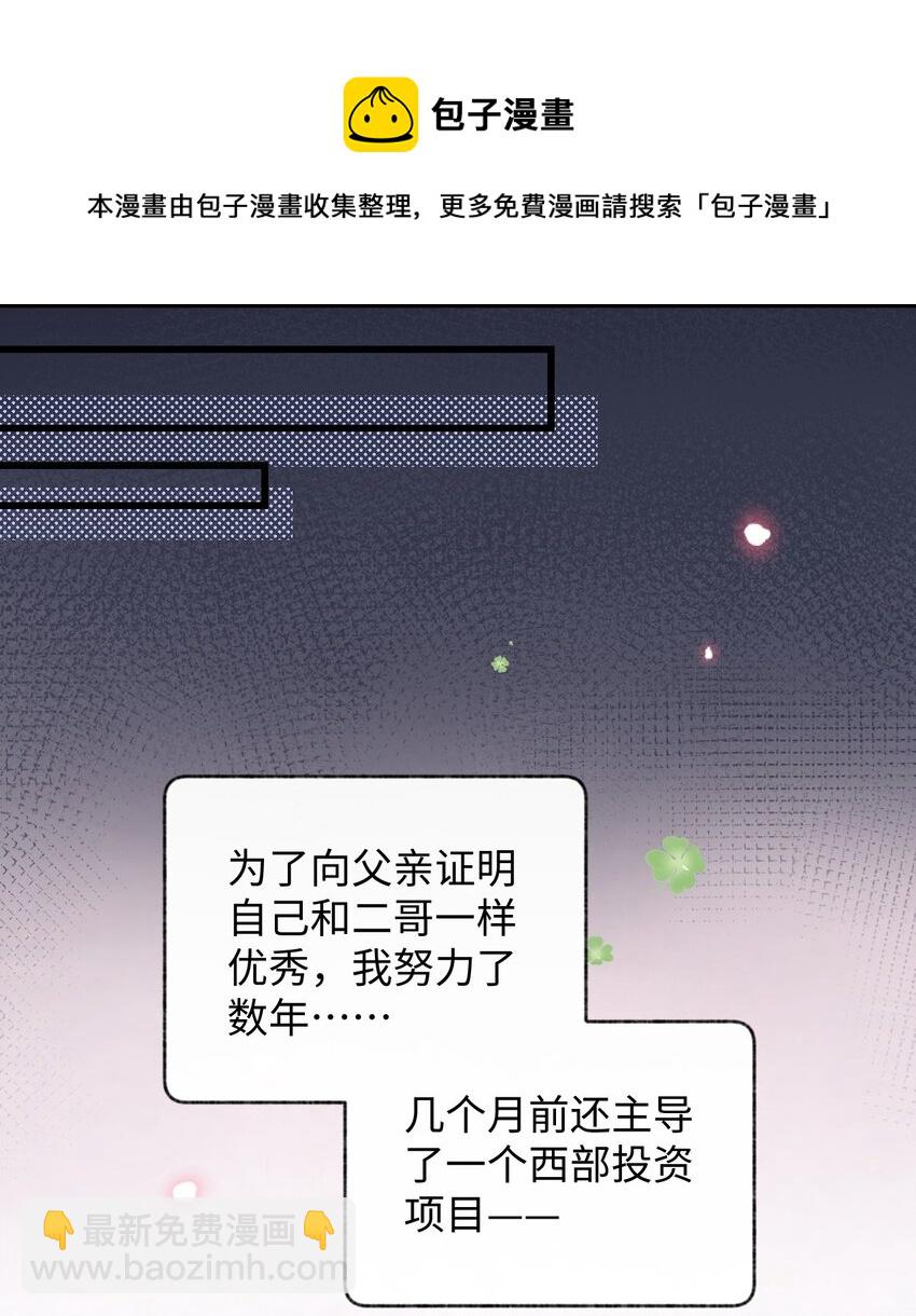 加菲貓復仇記 - 003 只是因爲在電梯門口多看你一眼 ♪(1/2) - 5