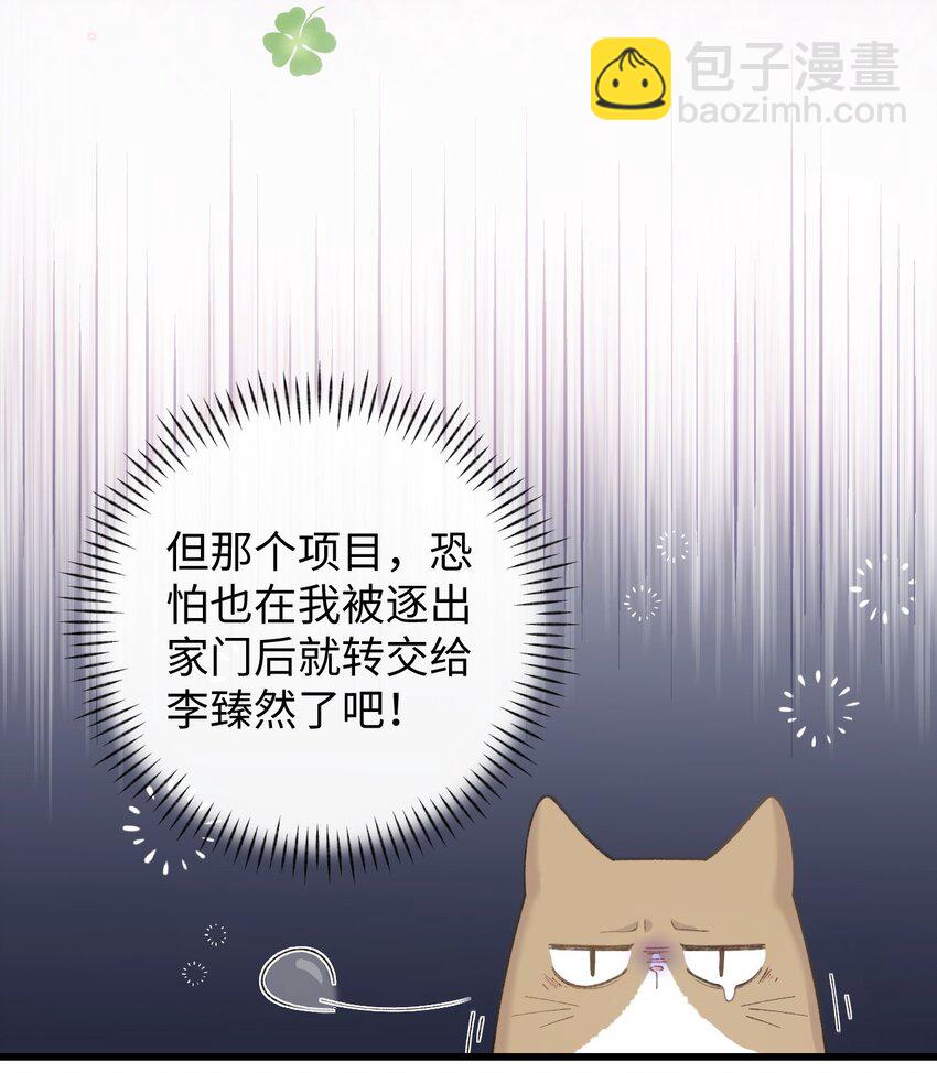 003 只是因为在电梯门口多看你一眼 ♪(1/2)-第3话