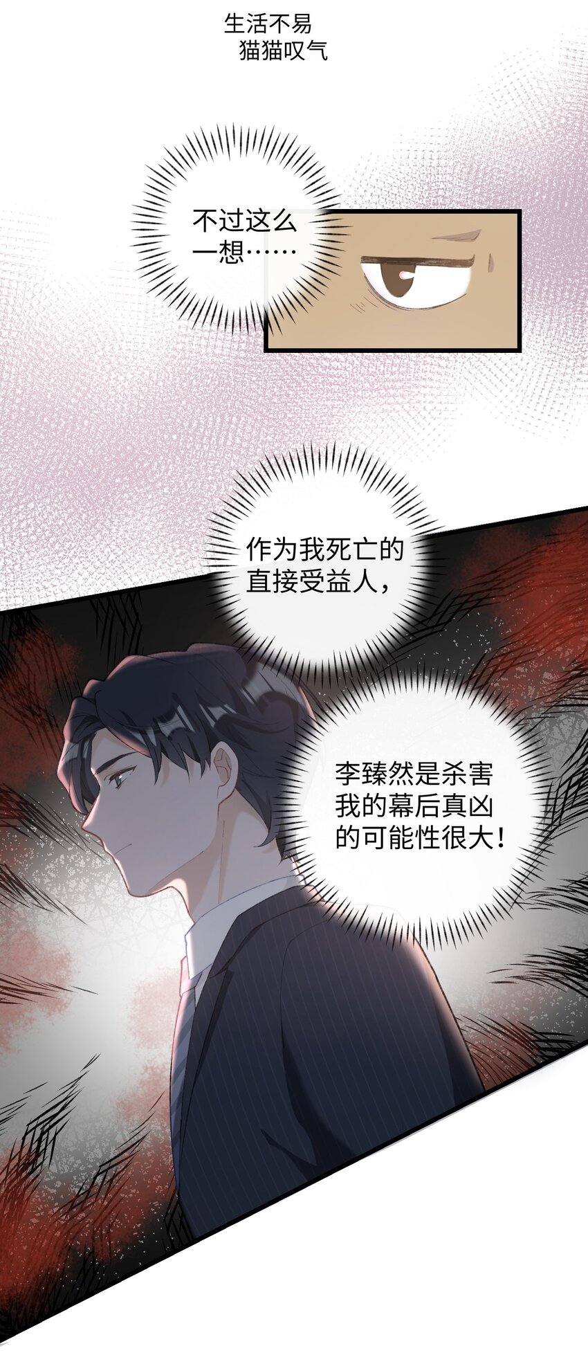 003 只是因为在电梯门口多看你一眼 ♪(1/2)-第3话