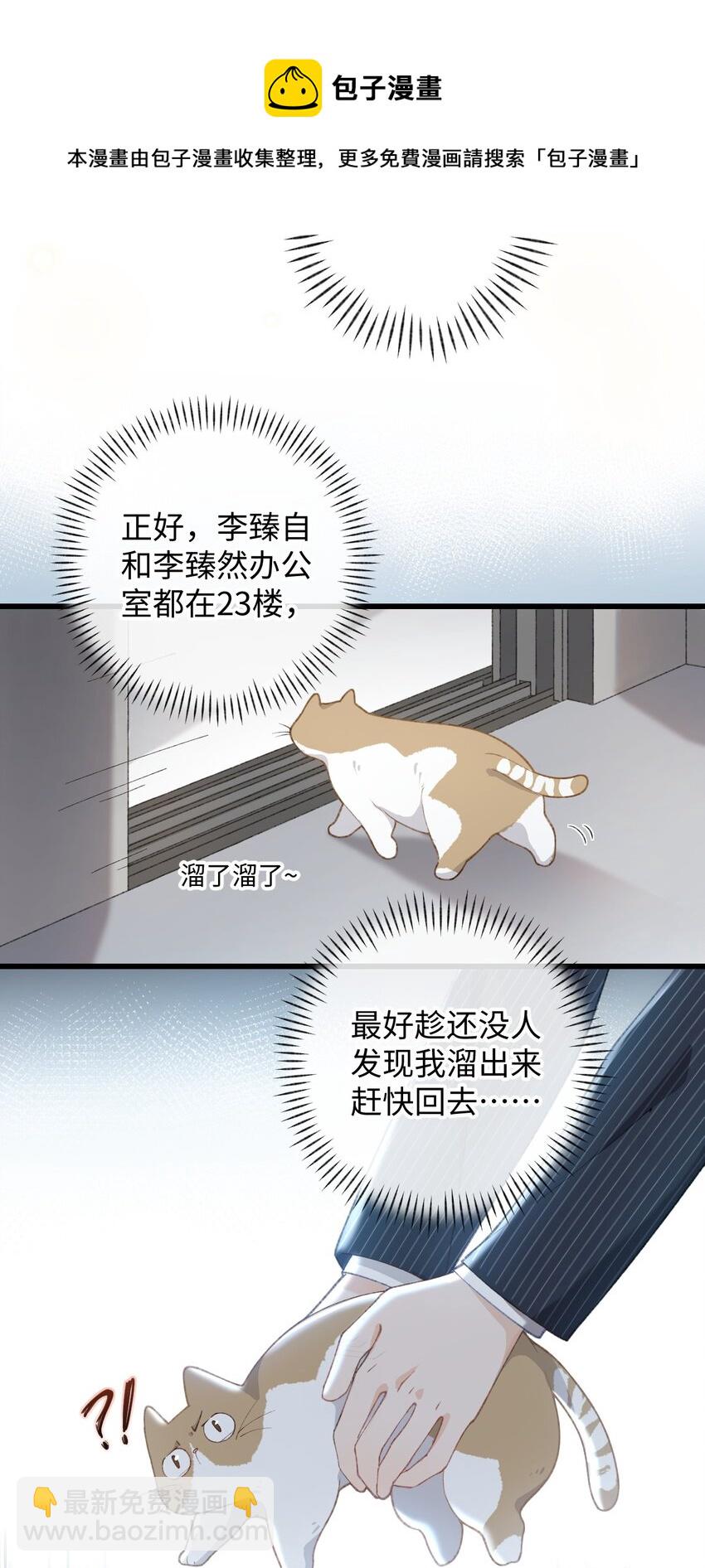 003 只是因为在电梯门口多看你一眼 ♪(1/2)-第3话