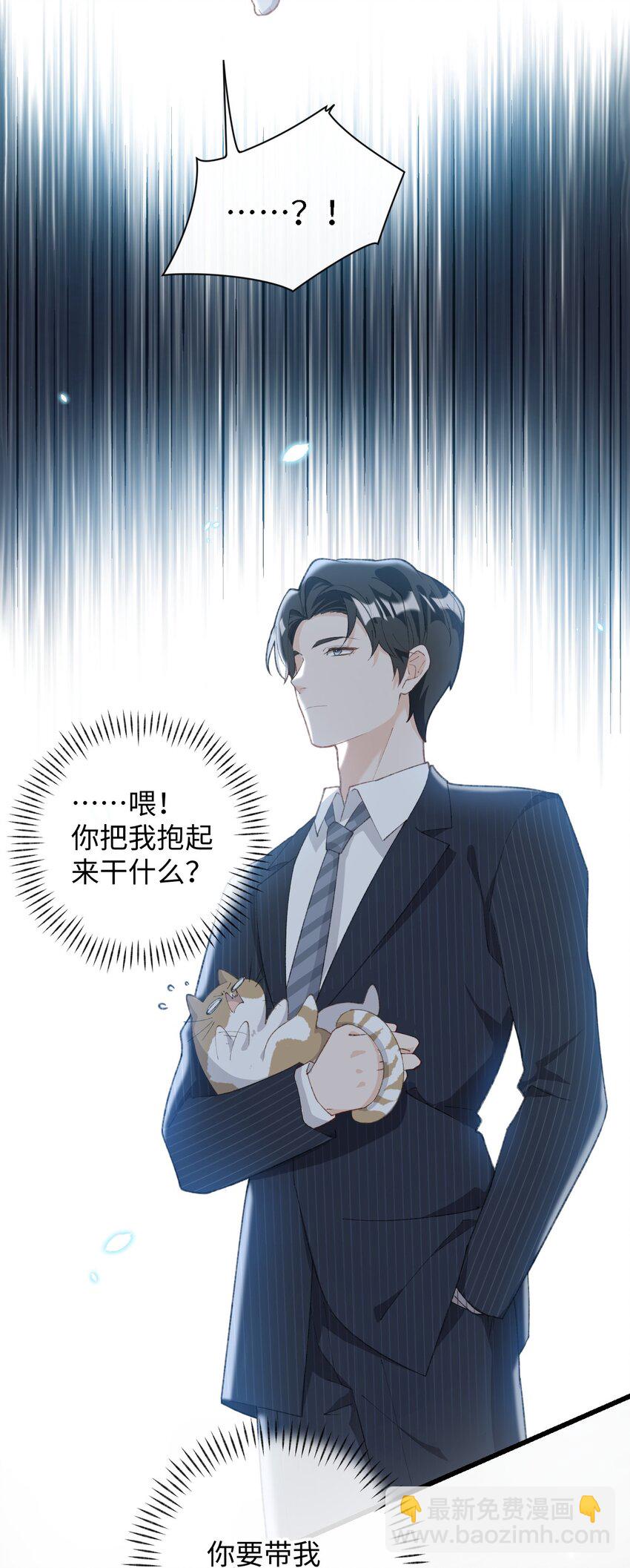 003 只是因为在电梯门口多看你一眼 ♪(1/2)-第3话