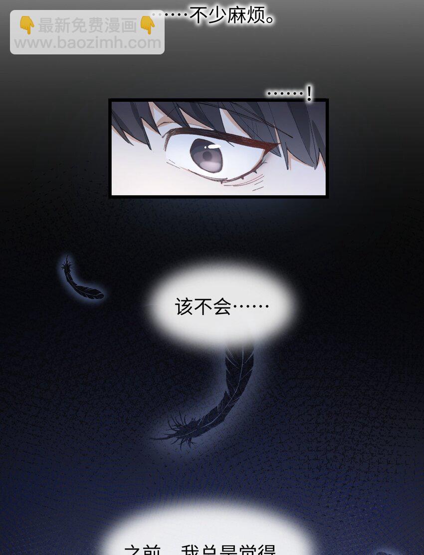 003 只是因为在电梯门口多看你一眼 ♪(1/2)-第3话