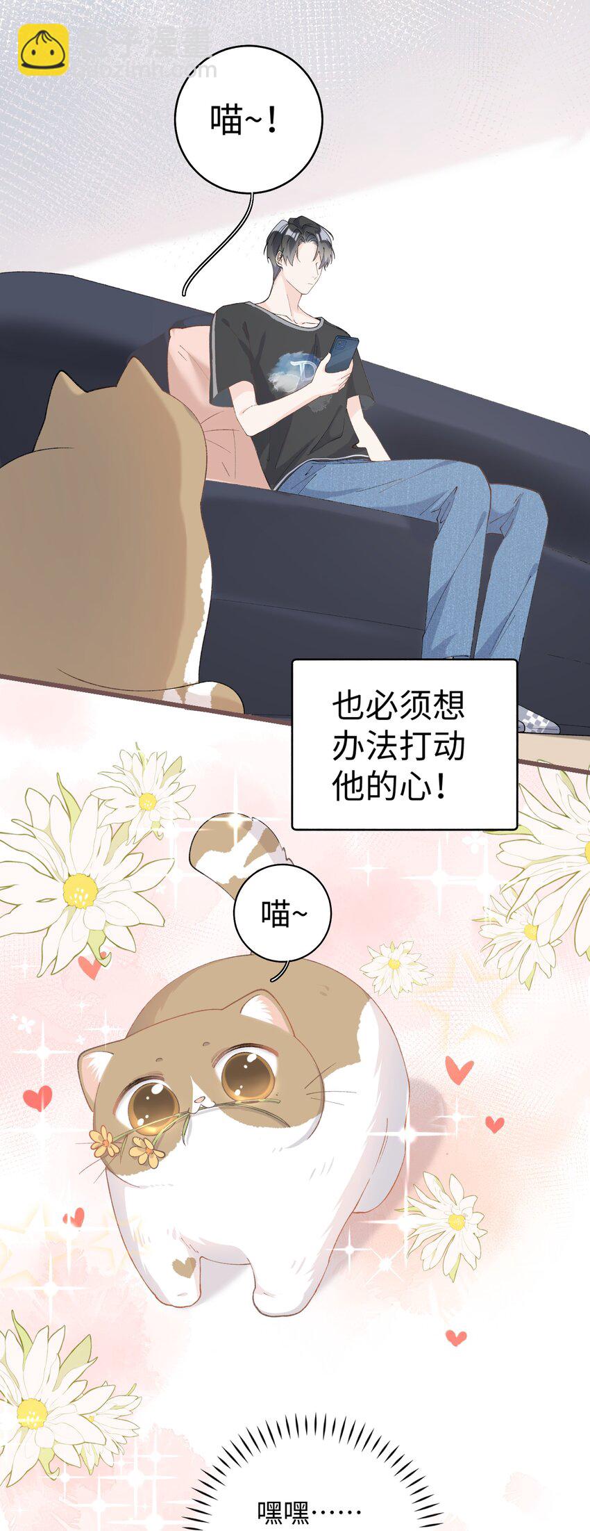 021 看看我鸭！-第21话