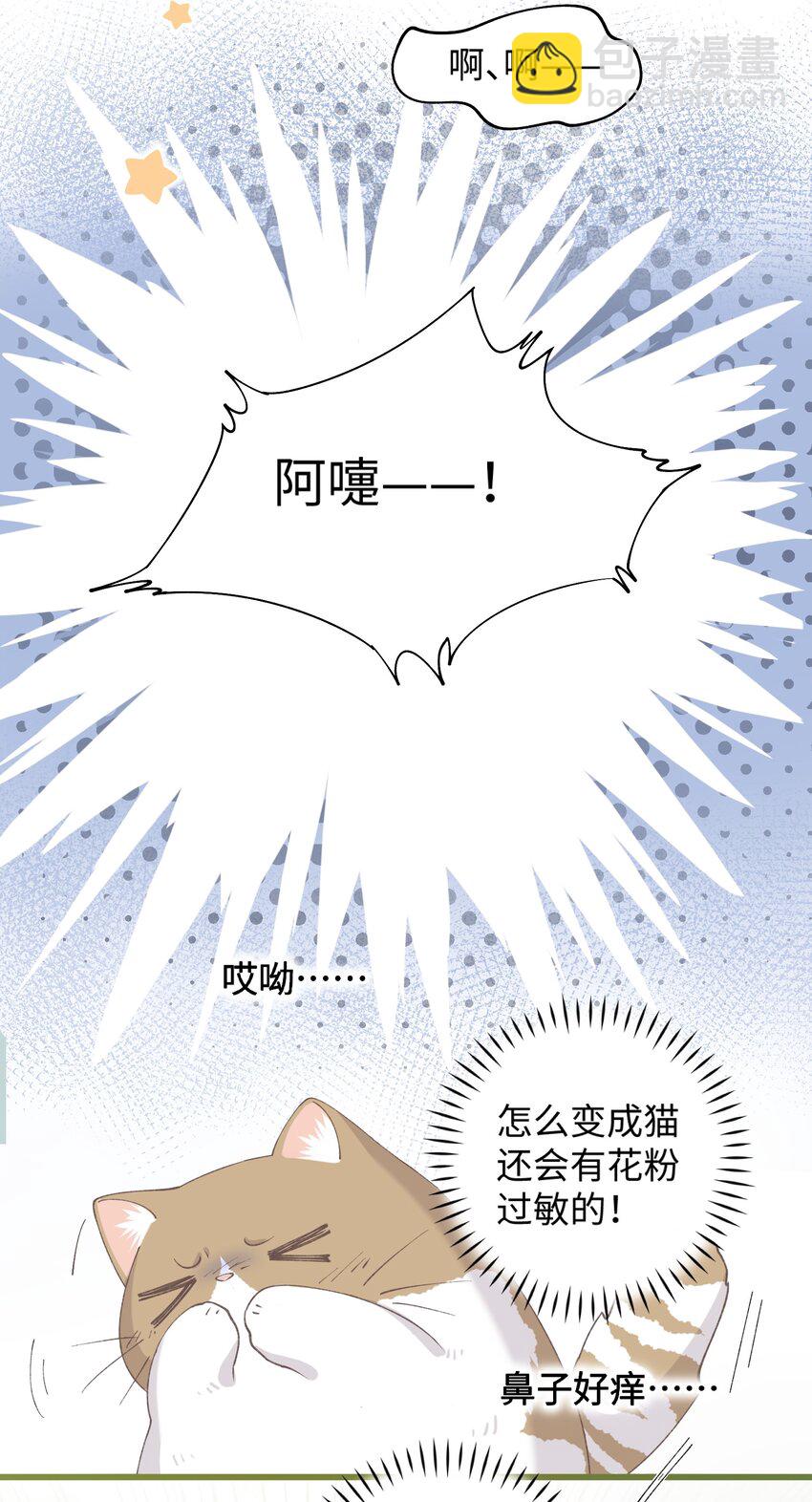 021 看看我鸭！-第21话