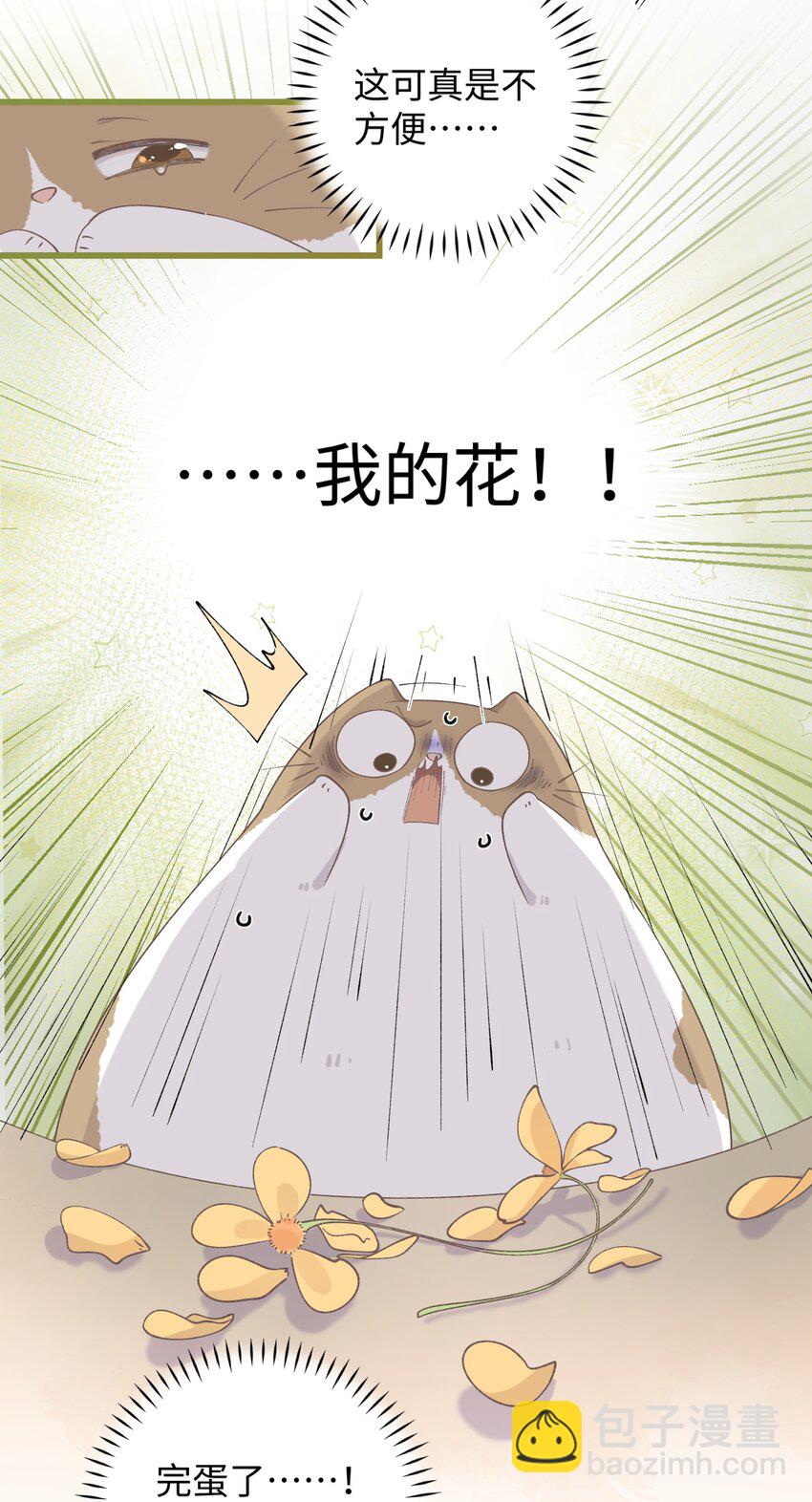 021 看看我鸭！-第21话