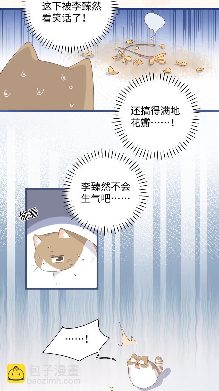 021 看看我鸭！-第21话