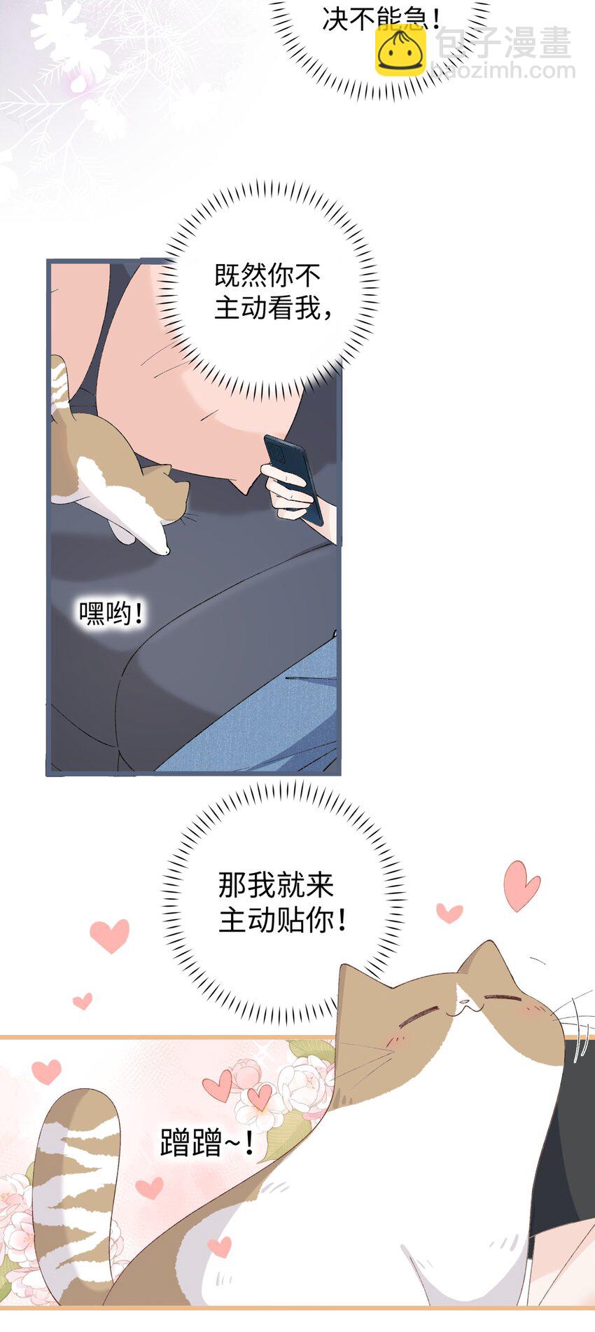 021 看看我鸭！-第21话