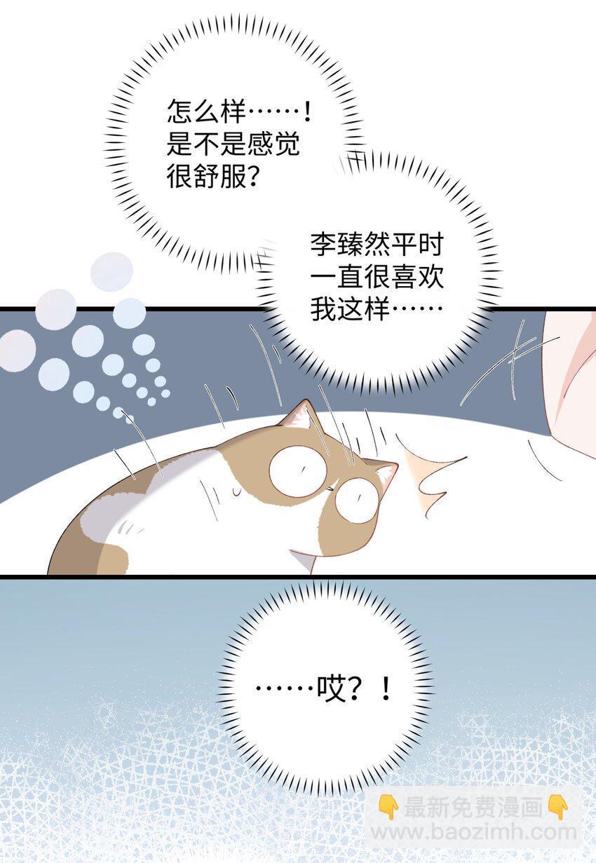 021 看看我鸭！-第21话