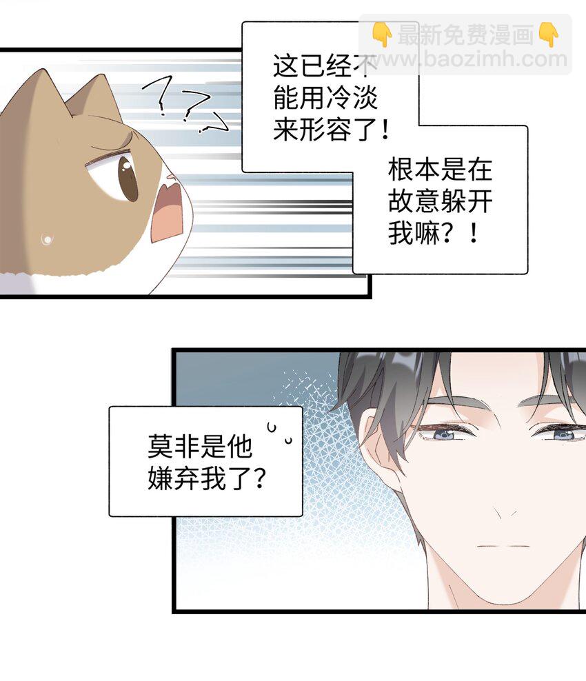 021 看看我鸭！-第21话