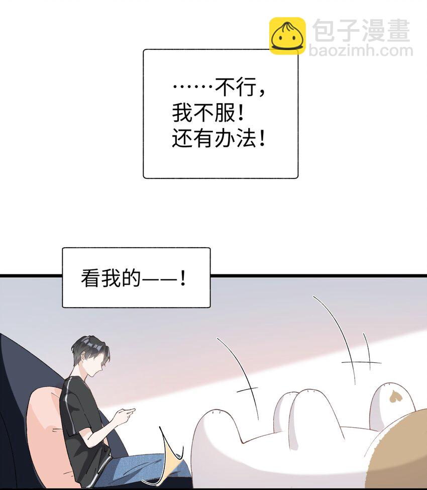 021 看看我鸭！-第21话