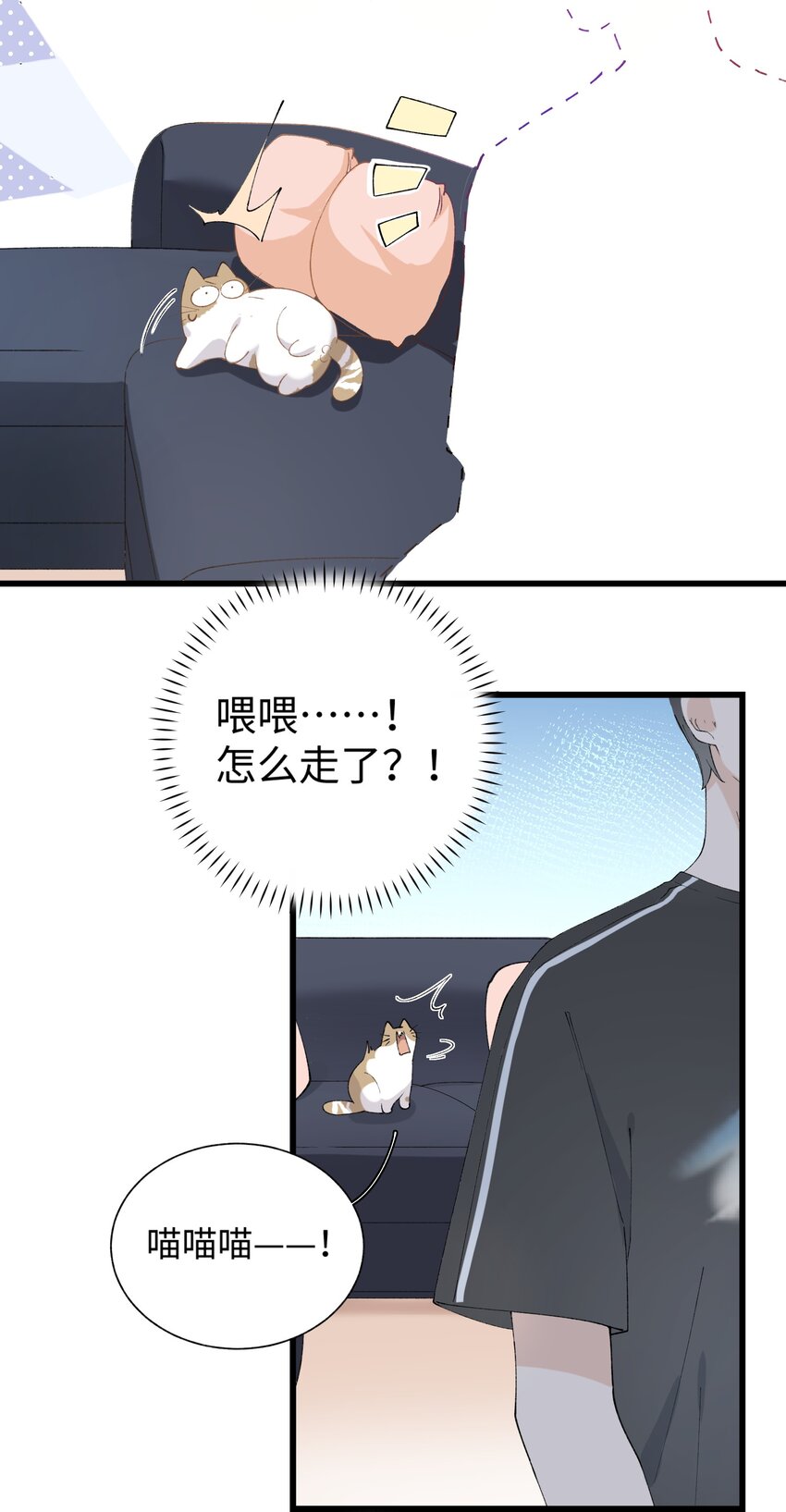 021 看看我鸭！-第21话