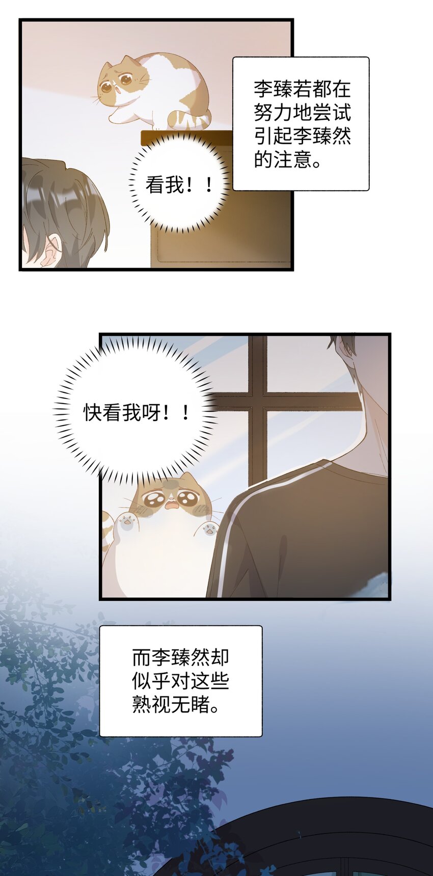 021 看看我鸭！-第21话