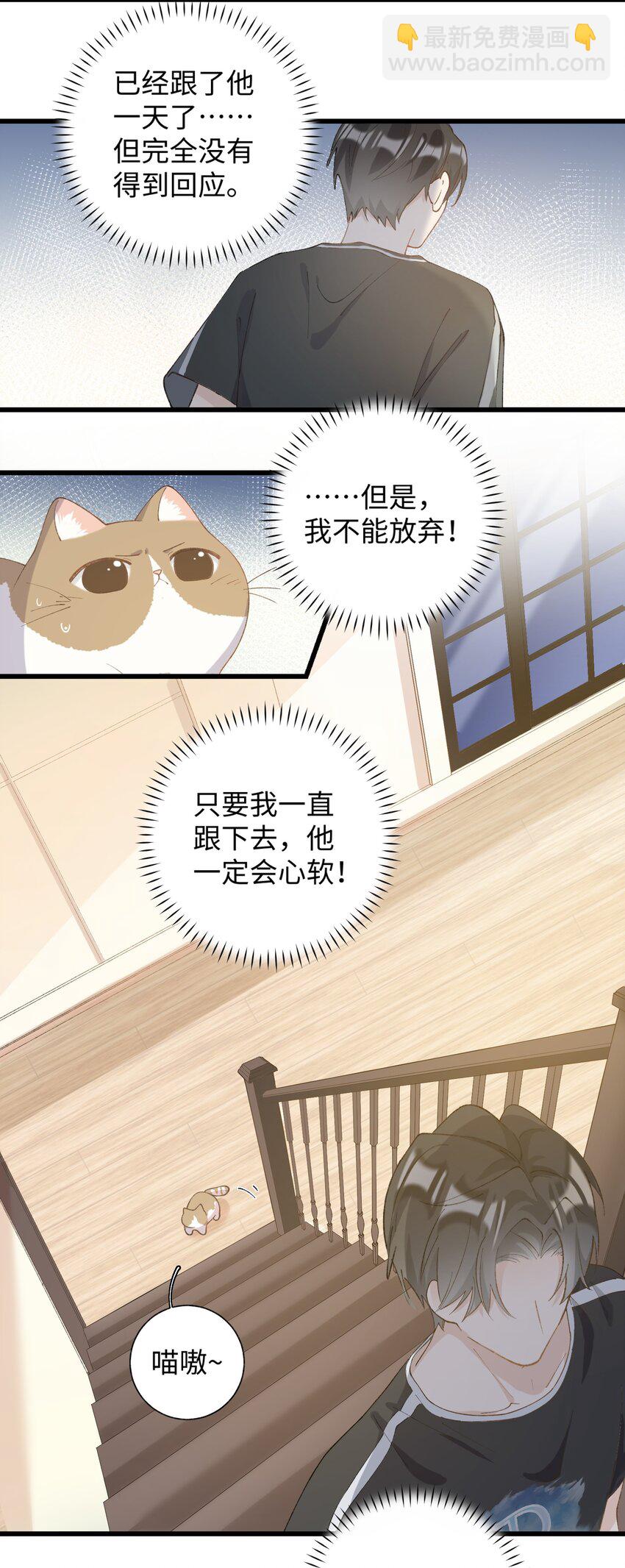 021 看看我鸭！-第21话