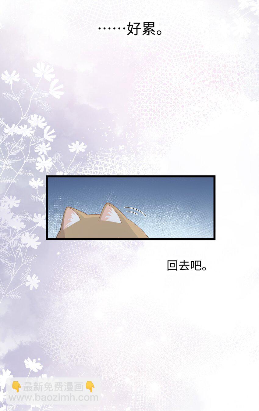 021 看看我鸭！-第21话