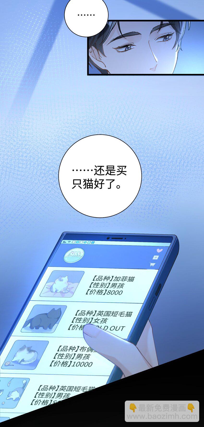 021 看看我鸭！-第21话