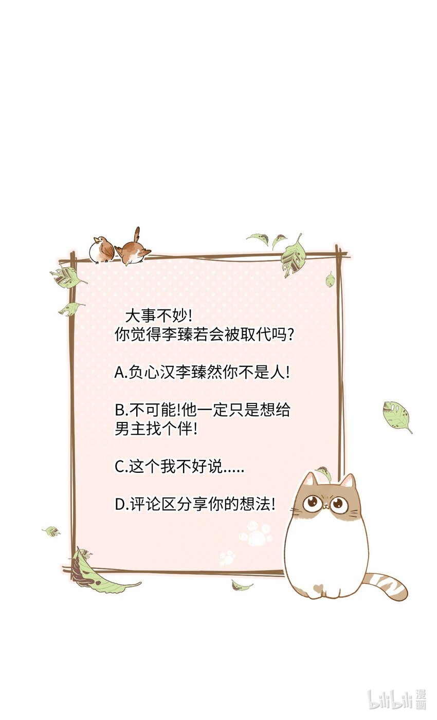 021 看看我鸭！-第21话