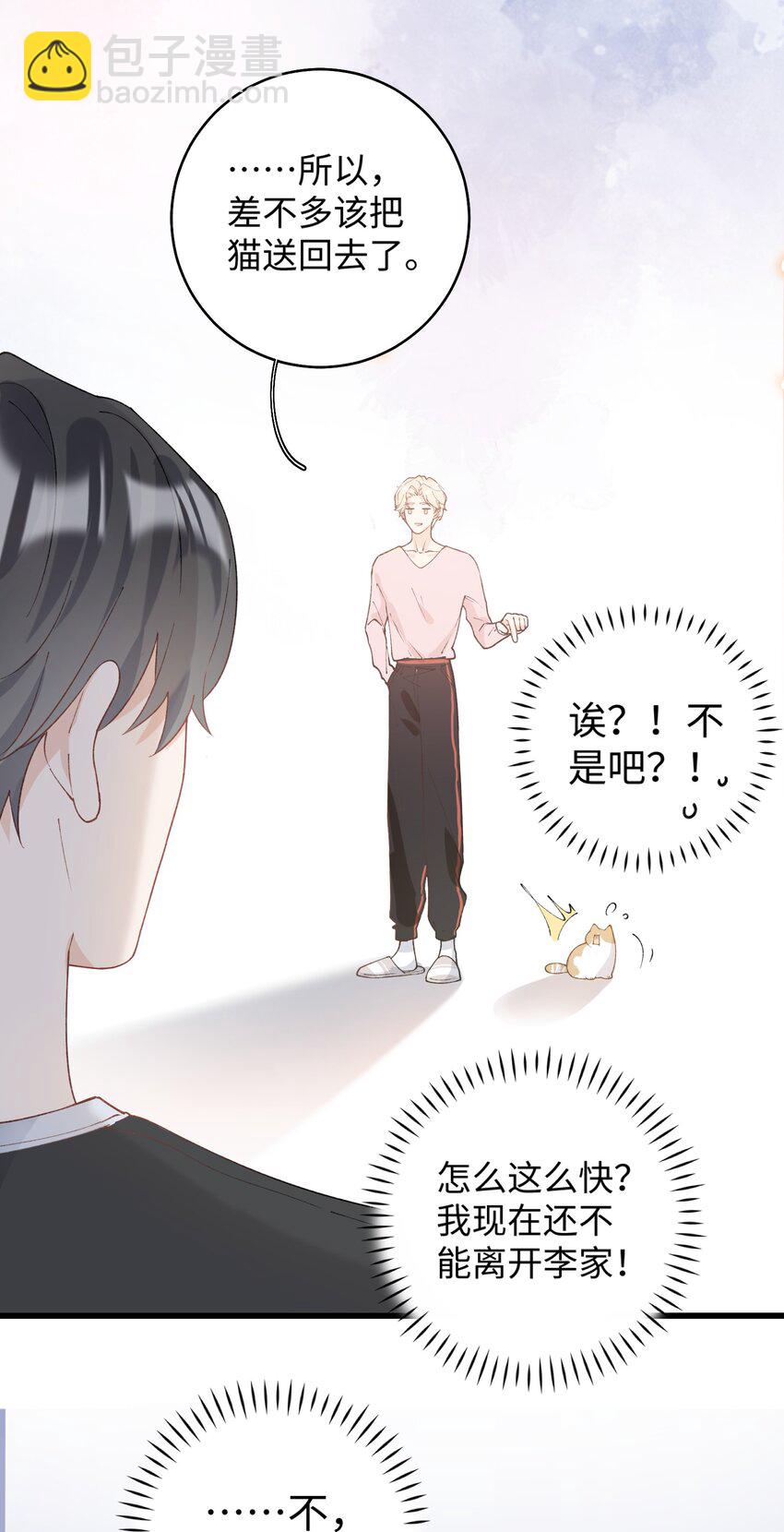 021 看看我鸭！-第21话