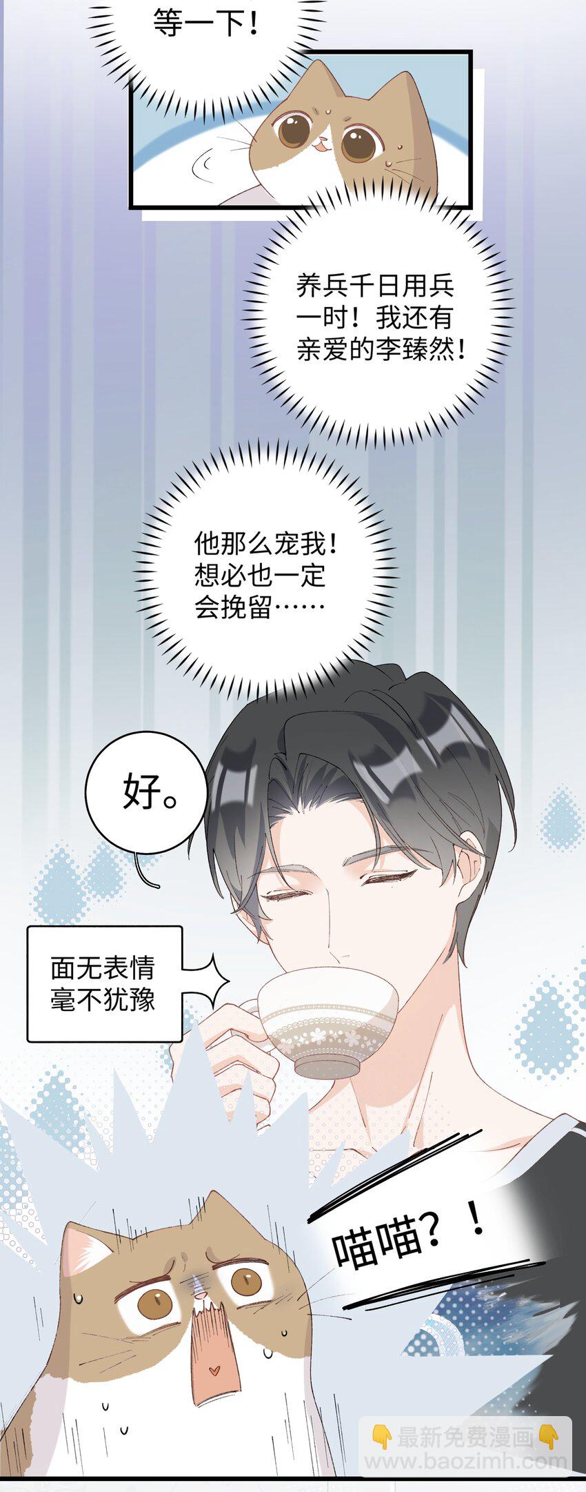 021 看看我鸭！-第21话