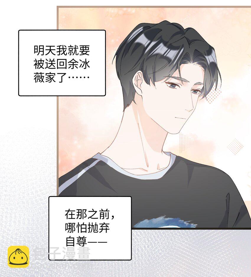 021 看看我鸭！-第21话