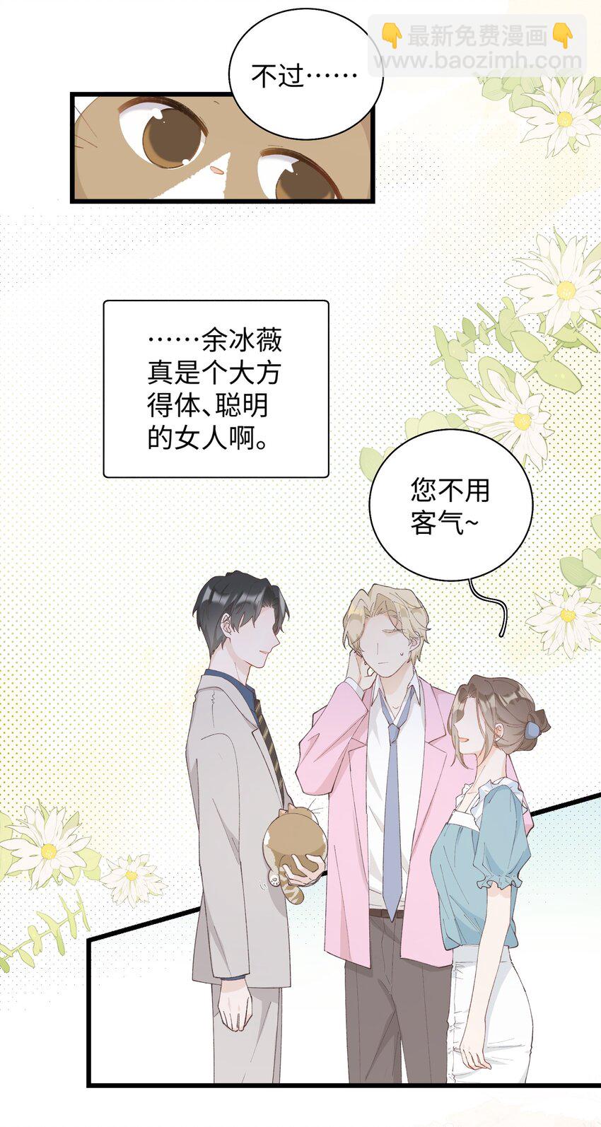 023 他们在说什么&hellip;&hellip;？-第23话