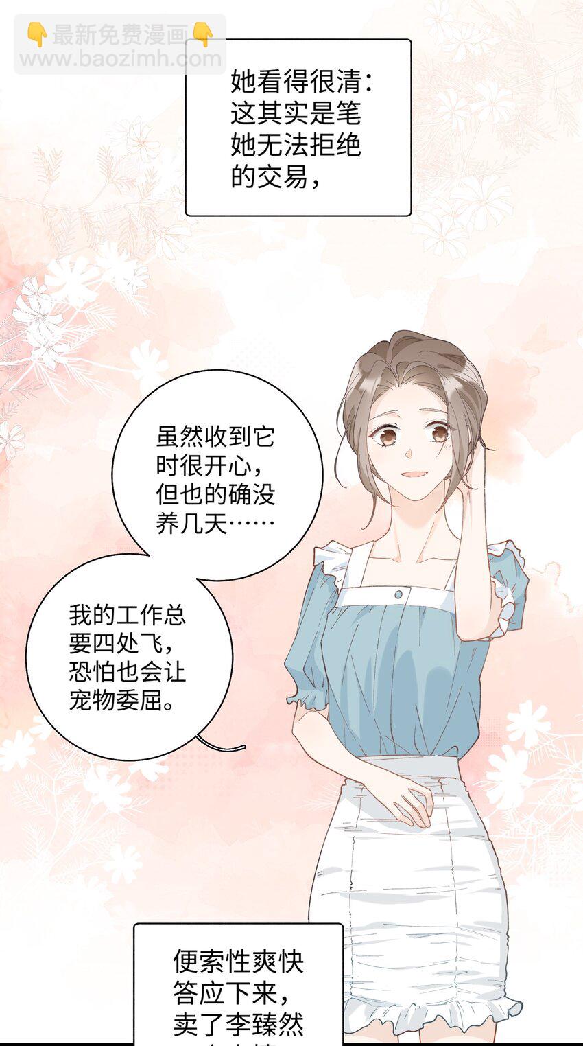 023 他们在说什么&hellip;&hellip;？-第23话